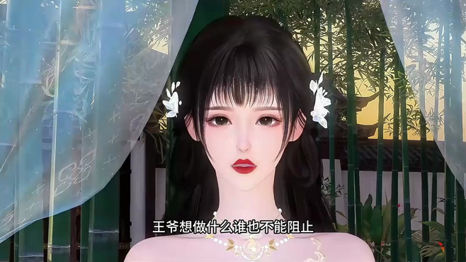 第一集：看到里面的女人捂着眼睛