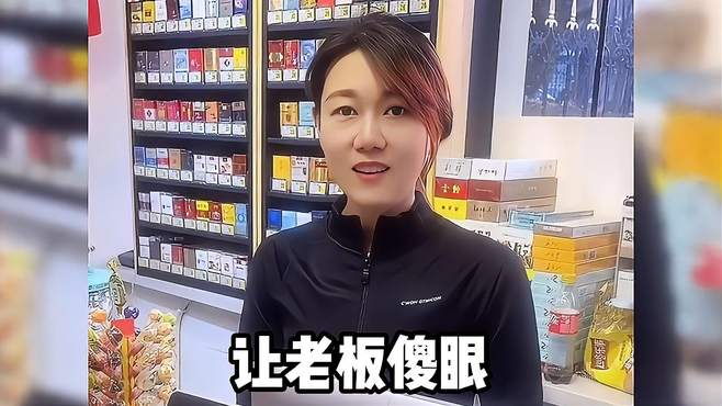 盘点那些让老板傻眼的顾客