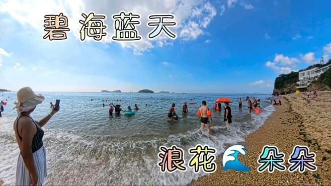 碧海蓝天浪花朵朵，大连付家庄海滨浴场，游客欢快畅游