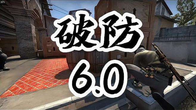 今天是破防的一天吗？#csgo #游戏日常 #炼狱小镇 #这操作都看傻了