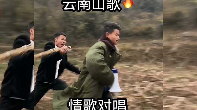 云贵山歌 亲哥哥 爱你爱到心发慌 白天思念夜里想 情歌对唱