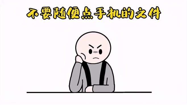 我的手机中病毒了