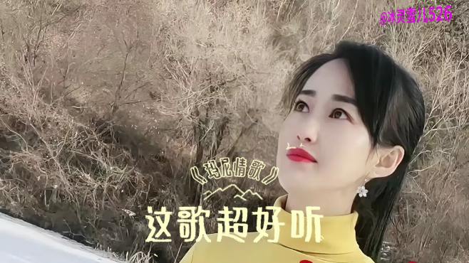 一首经典民谣《玛尼情歌》2021最火，旋律欢快优美，歌声好听醉人