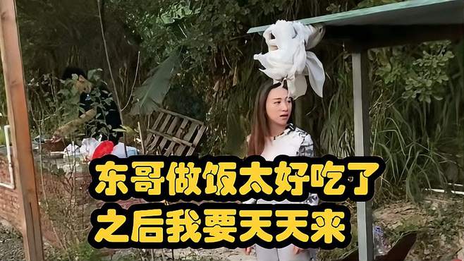 东哥做饭太好吃了，之后我要天天来《搞笑女司机芙蓉》