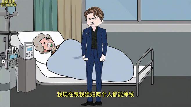 小儿子骗母亲的征收款，母亲最后的做法惊呆所有人