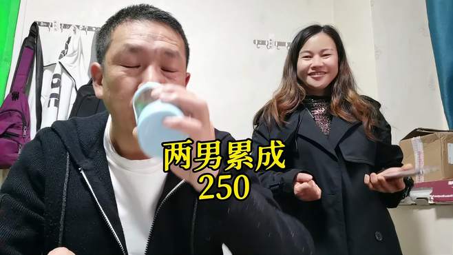 世铭山歌团爆笑山歌《两男累成250》