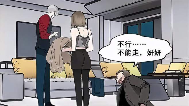 我跟你走！你放了他！快看的漫画 掌中之物 漫画 犯罪悬疑