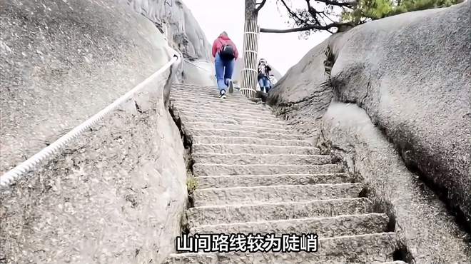 黄山带小孩游需谨慎，建议选择平缓路线