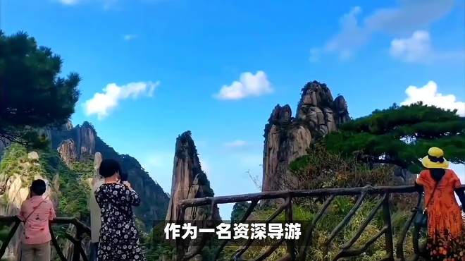 去三清山旅游要注意什么