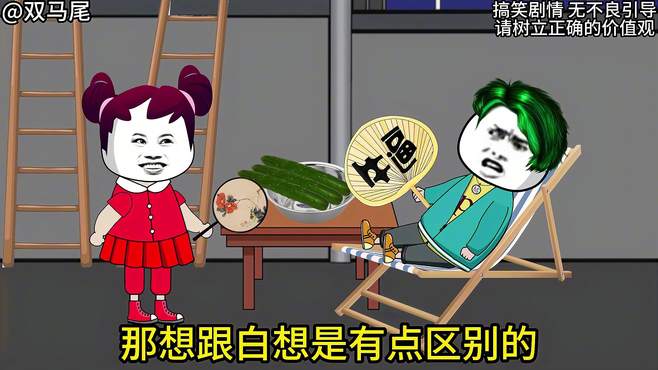 方言搞笑动画！什么是矛盾什么是现实