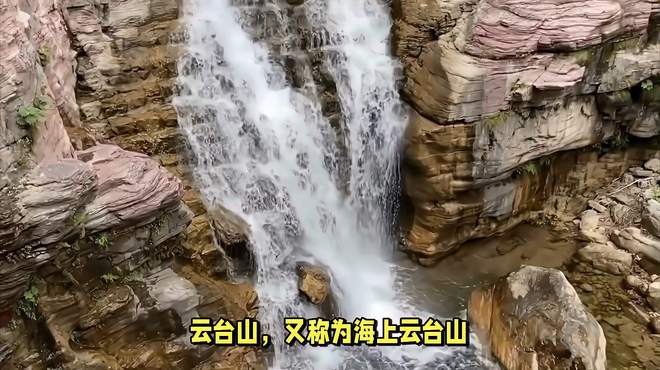 海上云台山景区介绍