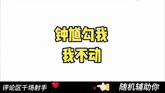 鲁班不信我？给我气的都说话了