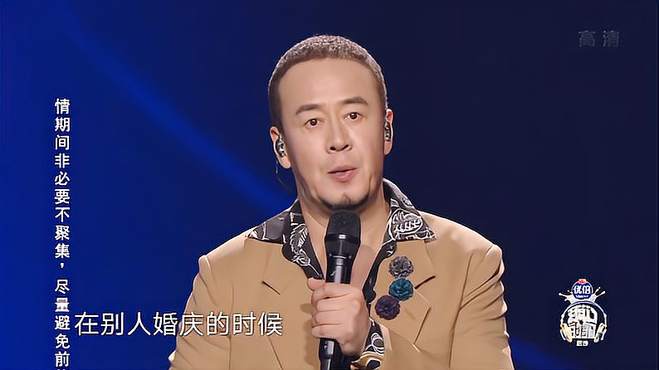 杨坤自述婚庆给别人唱歌，表情认真严肃，太不容易！丨我们的歌4