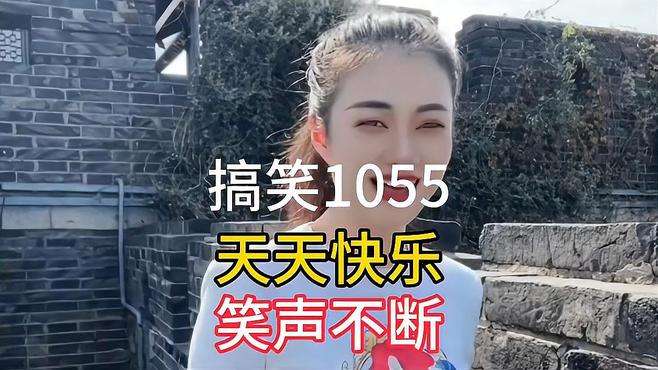 搞笑1055：同学聚会没管住口，不小心又沾了酒，笑死人了