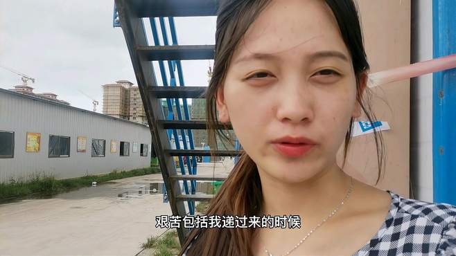 小林送弟弟去工地上班，直言工地女生太少环境差，女生不愁嫁