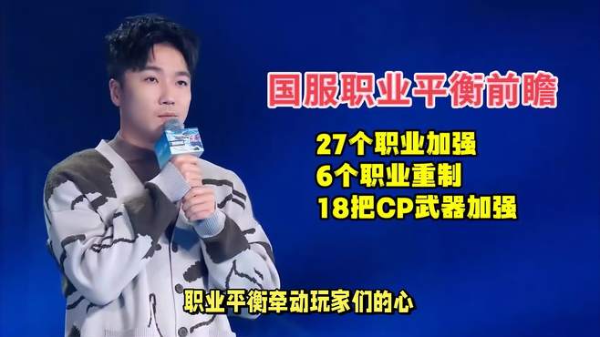 DNF：职业平衡前瞻！6个职业重做，18把CP武器专属优化