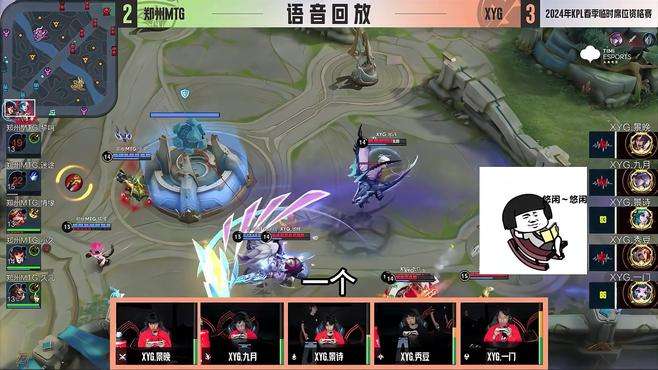 XYG赛后语音 vs MTG赛后语音 熟悉的小妖怪赛后语音 #xyg #mtg #kpl激励计划9月