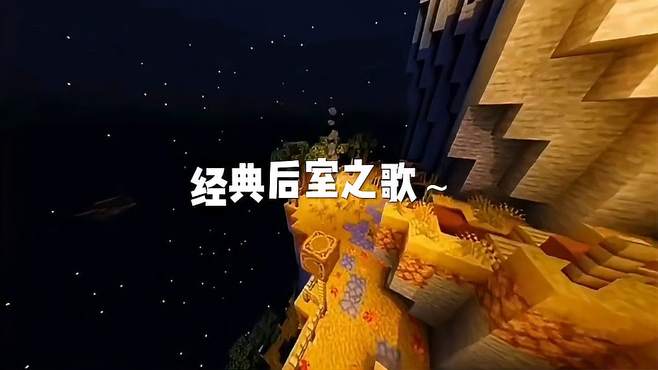 我的世界：盘点哪些适合夜跑的音乐