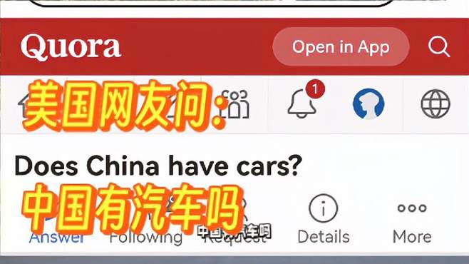 中国网友爆笑回答：中国人不开车，骑熊猫上学！