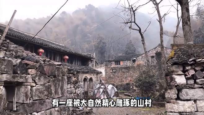 上虞太平山村，藏在青山绿水间的世外桃源，至今2000多年历史