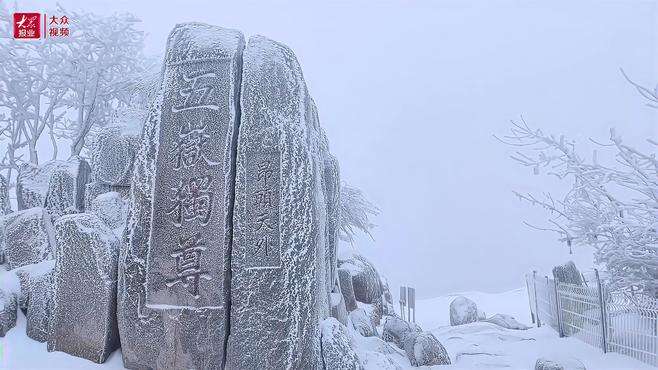 冰雪版泰山再次上线！网友：这是通往仙界的路吧！