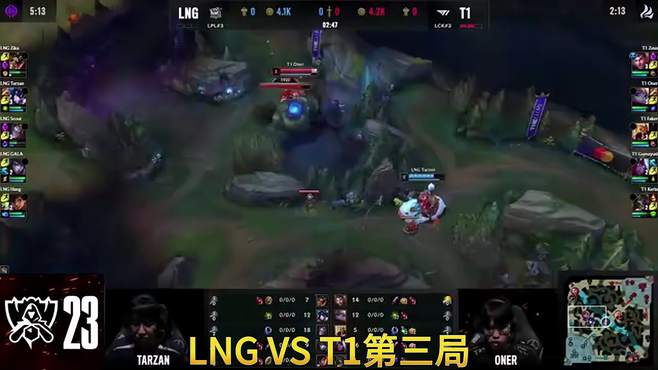 LNG vs T1 第三局