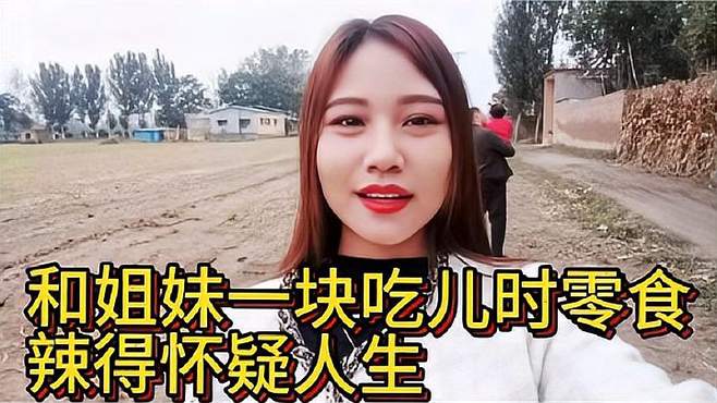 山东农村媳妇缅甸果敢熙妹，第一次去老乡家，没见过这么好的农村