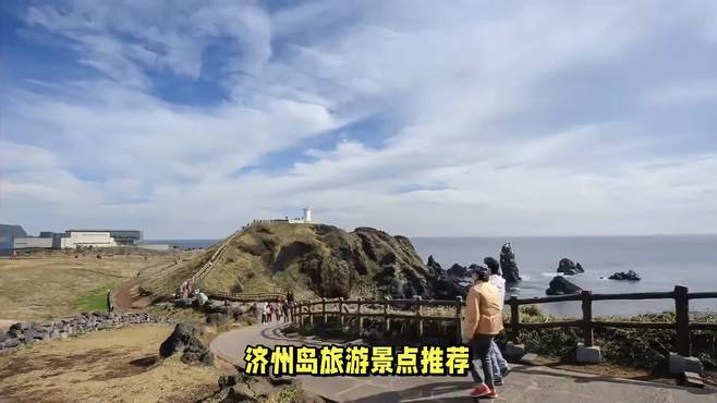 济州岛旅游景点推荐：畅游济州岛，体验无尽乐趣与美好回忆