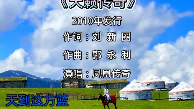 中国人到了一定年纪，血脉里面某种基因就被激活了，喜欢凤凰传奇