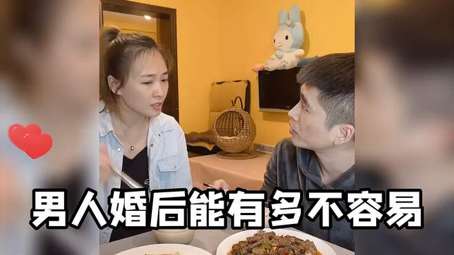 盘点男人婚后能有多不容易，婚姻到底给男人带来了什么