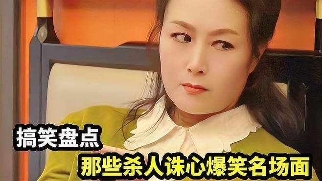 盘点那些杀人诛心爆笑名场面，本想给老婆惊喜，怎奈囊中羞涩呀！