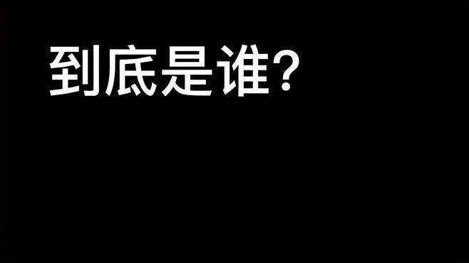 白象家中坐，锅从天上来