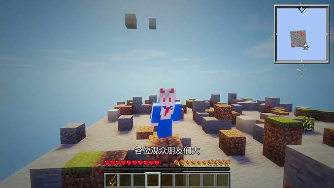 天上随机掉落方块，最后被淹没，你能活多久，我的世界Minecraft