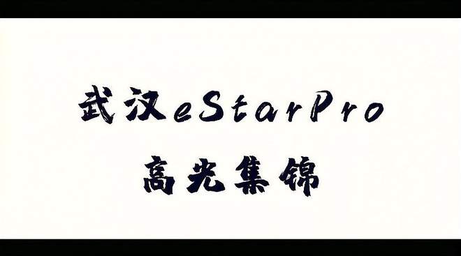 【StarLight】- 2024KPL夏季赛EP.1

上一场比赛小蓝孩们的赛场高光送达！
期待这个夏天大家的更多高光~