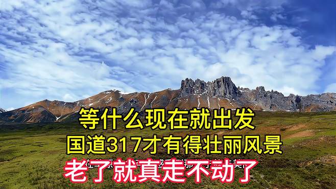 你锁定等退休了在出来旅游？