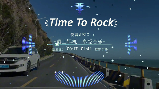 音量拉满，太嗨了，跟着节奏起来 dj