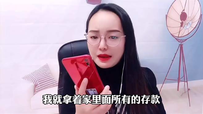 小伙网恋两个月，女方以结婚为由骗走巨额彩礼，情感老师来帮忙！