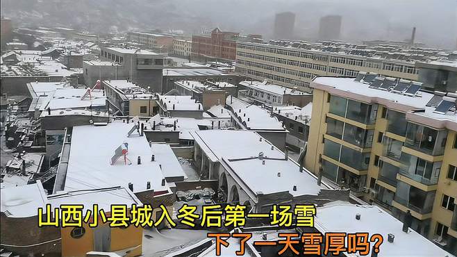 2021年入冬后下的第一场雪，天冷也阻挡不了玩雪，儿子高兴坏了