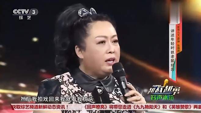 《家有儿女》的胖婶登台，与耿为华现场对戏，逗笑全场｜越战越勇