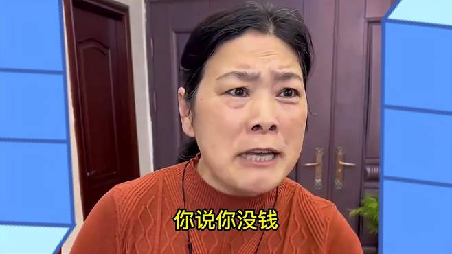 母亲问女儿要钱，竟是为了给儿子结婚买房，不料老板出面维护！