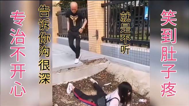 专治不开心的搞笑，看一遍笑一遍，笑到肚子疼