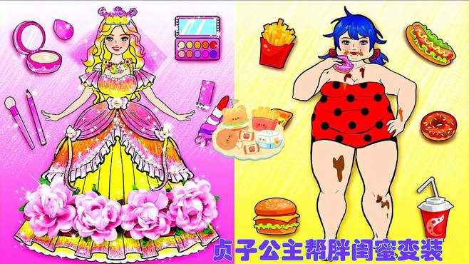 定格动画：女孩被吐槽体胖如猪，贞子公主帮她换装后秒变校花女神