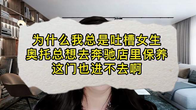 为什么我总是吐槽女生，可不是性别歧视啊！因为有些女生确实离谱