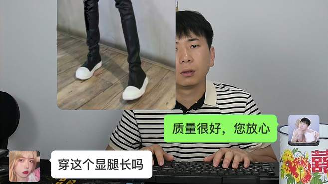 客服与买家搞笑对话：如果你腿这么粗，你会穿这样的鞋吗？