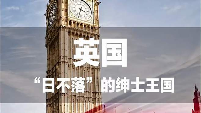 英国旅行，这些经典打卡地千万不能错过！