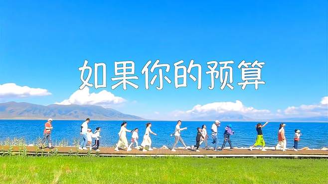 新疆旅游，北疆10天旅游攻略