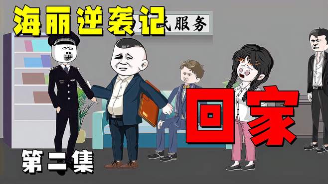 将女儿卖给人贩子，竟是为了获得做生意的启动资金